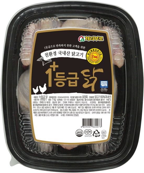 GS슈퍼마켓, 최고등급 닭 판매 