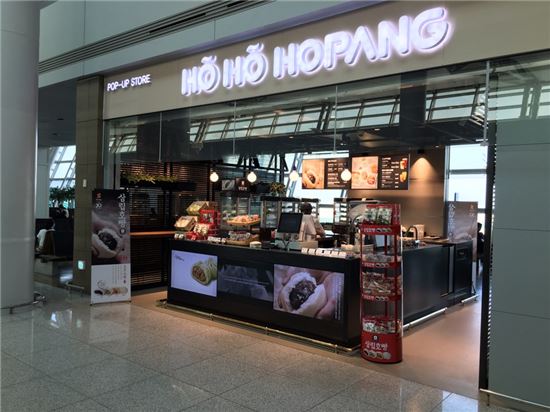 삼립식품, 인천공항에 호빵 팝업스토어 ‘호호 호빵’ 오픈