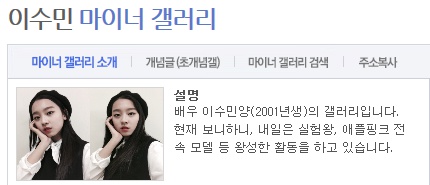 디시인사이드 마이너 갤러리