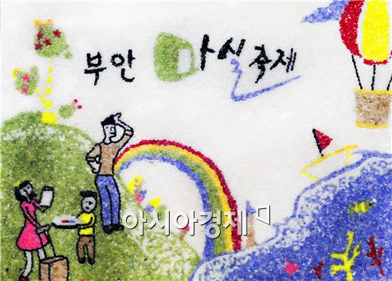 부안 쌀로 만든 미술작품 ‘부안라이스아트전’전국 순회