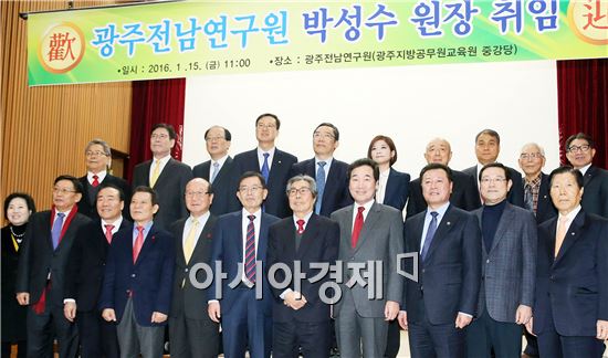 광주전남연구원 제2대 박성수 원장 취임