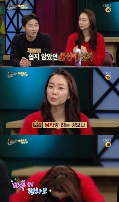 '해투'이유영 깜짝고백 "임지연과 동성애 연기 남자보다 편해" 