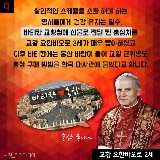 [카드뉴스] 교황님도 좋아한 한국 특산물은?