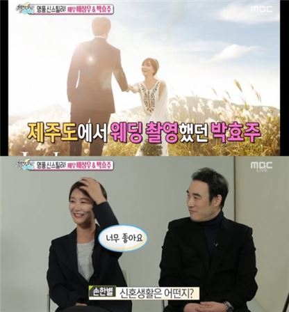 '섹션TV' 새신부 박효주, 신혼생활 묻는 질문에 대답이…