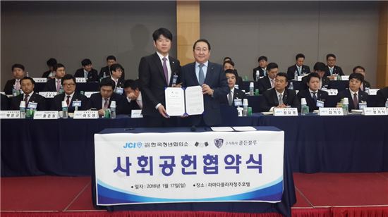 골든블루, 한국청년회의소와 ‘사회공헌기금’ 협약 체결