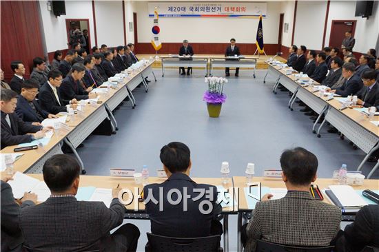 전남선관위는 15일 제20대 국회의원선거를 공정하고 정확하게 관리하기 위한 대책회의를 개최하고 현안사안에 대해 토의하는 자리를 가졌다. 사진=전라남도선거관리위원회