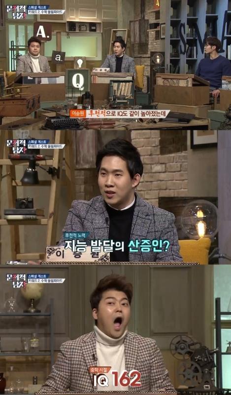 이승원, 전현무. 사진= tvN '뇌섹시대-문제적 남자' 방송캡처