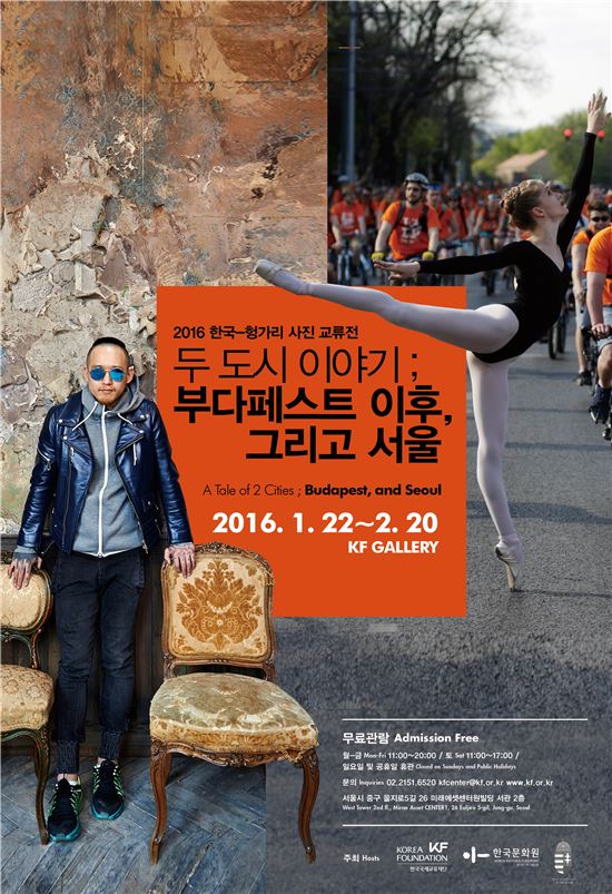 낯선 시각으로 담은 서울, 부다페스트 