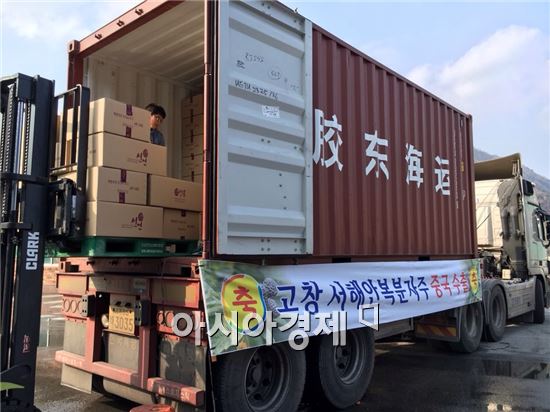 고창서해안복분자주영농조합법인(대표 송지훈)은 지난 15일 중국 산동성에 본사를 두고 있는  유해구일무역 유한공사에 복분자주 수출을 위한 컨테이너 작업을 실시했다.