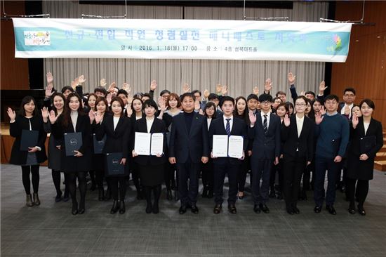 김영배 성북구청장(중앙)과 청렴선언을 하는 성북구 신규임용, 전입직원들