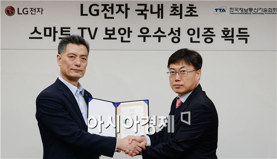 LG 전자 스마트 TV, 보안 인증 획득…"악성 앱 침입 차단·치료"