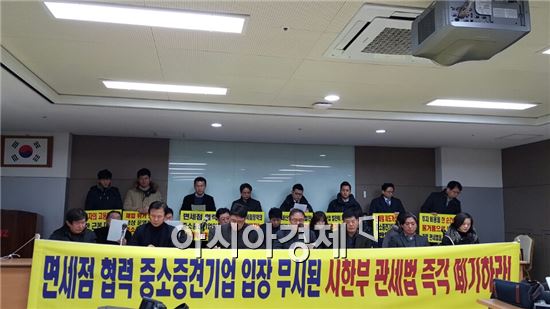 면세점 입점 中企업계 "면세점 특허 5년 시한부 법안 폐기해야"