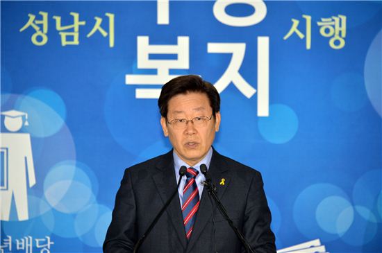 이재명 성남시장