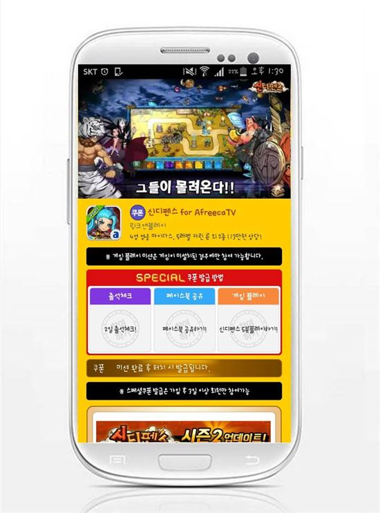 모비, 13만원 상당 '신디펜스' 스페셜 쿠폰 쏜다