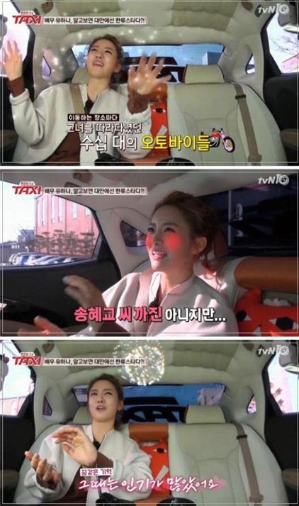 유하나. 사진=tvN '현장토크쇼 택시' 방송캡처
