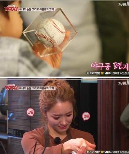 이용규, 유하나에게 야구공 편지 선물 사진=tvN 캡쳐