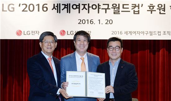 LG전자-LG생활건강, '2016 세계여자야구월드컵' 후원