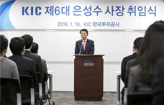 은성수 한국투자공사(KIC) 사장. 사진제공 한국투자공사