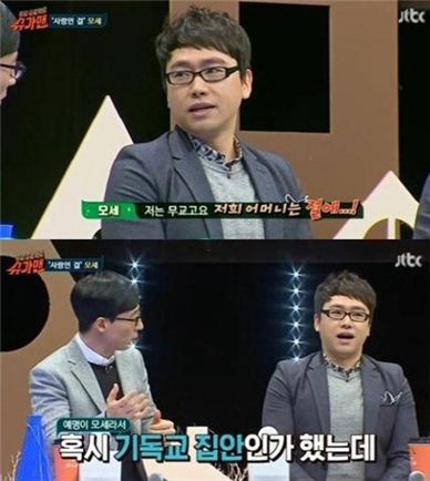 모세. 사진=JTBC '투유 프로젝트-슈가맨' 방송캡처