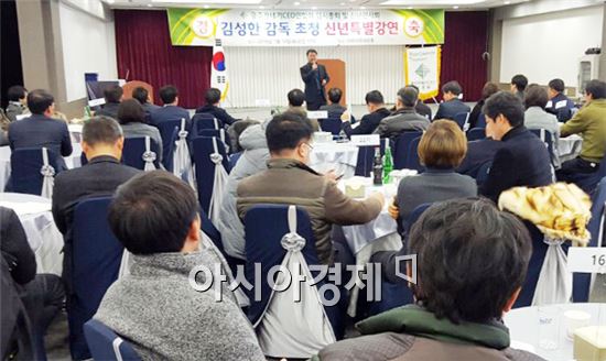 광주카네기CEO연합회 신년인사 총회개최