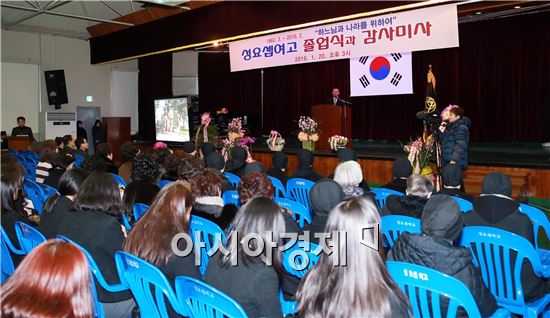 강진 성요셉여고, 후배없는 마지막 졸업식 열려