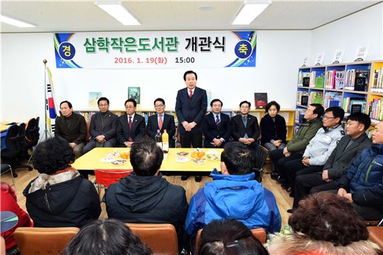 전남 목포시 삼학동, 주민 위한 작은도서관 개관