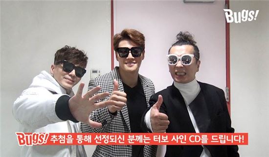 벅스, 터보 사인 CD 증정 이벤트 실시