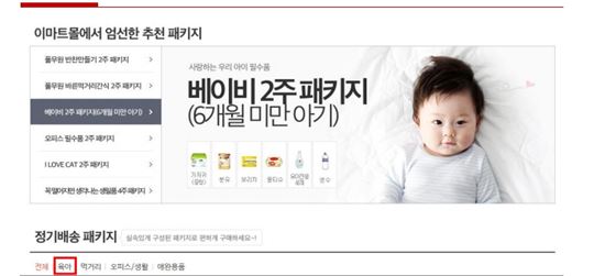 '결정여력 없는 사회'…정기배송, 유통 전쟁 '생존' 가른다
