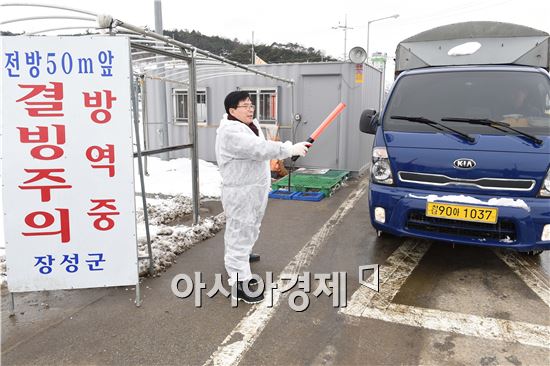 [포토]장성군 “구제역 차단 ‘총력’”