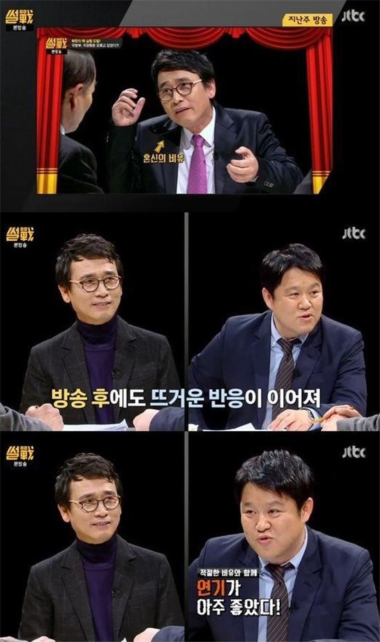 썰전 유시민  /사진= JTBC '썰전'캡처