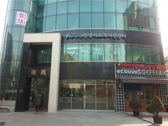 [르포]'현장밀착'형 인생후반 지원…"이모작이 아니라 다시 태어난 기분"