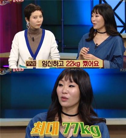 '해피투게더' 정주리 “임신하고 체중 77kg까지…12kg 뺐다”