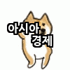 댕댕콘 움짤 생성기(http://jjal.download/)로 만든 GIF 이미지.