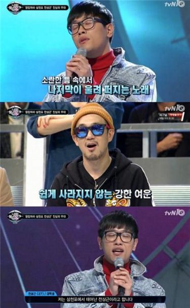 '너의 목소리가 보여2' 참가자. 사진=tvN '너의 목소리가 보여2' 방송캡처