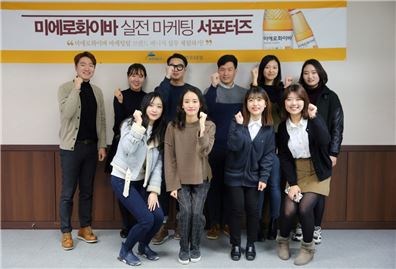 현대약품, 미에로화이바 실전 마케팅 서포터즈 발대식