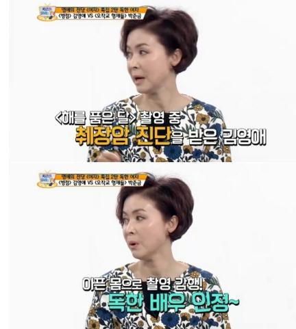 금보라. 사진=KBS2 '시간을 달리는 TV' 방송캡처