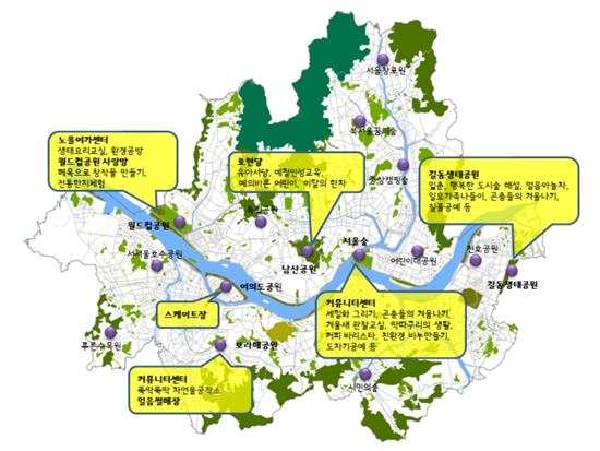 서울숲·월드컵공원 등 6개 공원서 무료 겨울프로그램 체험