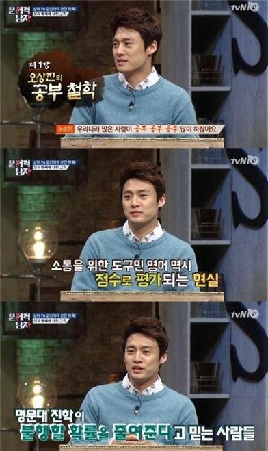 오상진. 사진=tvN '뇌섹시대-문제적남자' 방송캡처