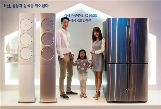 삼성전자는 25일 서울 서초동 딜라이트에서 미디어데이를 열고 바람 없이 찬 냉기를 보내주는 무풍에어컨 'Q9500'과  정온 냉장·냉동 기능을 제공하는 셰프컬렉션 냉장고를 출시했다.