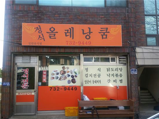 호텔신라, 영세상인과 상생…'맛있는 제주만들기' 13호점 선정
