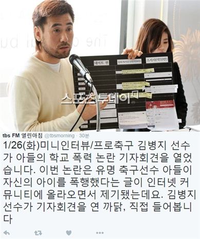 '아들 학교폭력 논란'에 김병지가 기자회견 연 까닭은?