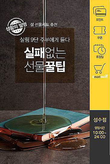 이마트, 매거진으로 20·30세대 '취향저격'
