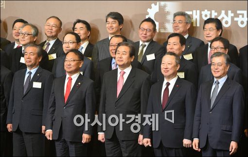 [포토]대한상의, '중장기 어젠다 추진 전략회의' 개최