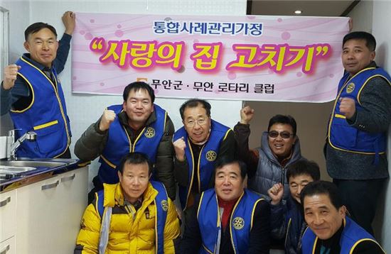 무안로터리클럽, ‘사랑의 집 수리’ 적극 참여