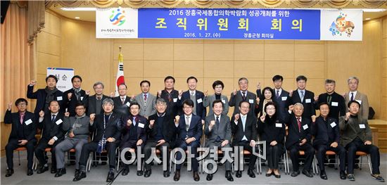 2016 장흥국제통합의학박람회 성공개최 ‘순항’