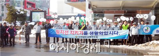 '무단횡단·주차위반 안된다고 전해라’