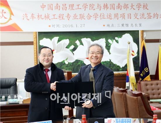 남부대학교, 중국 남창이공대학과 협약