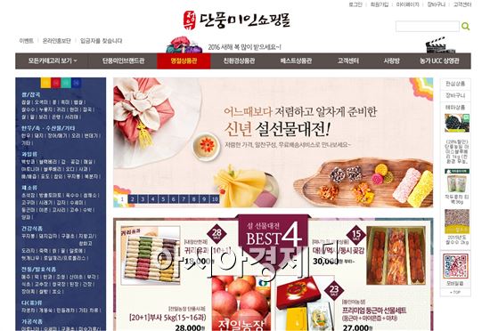 정읍 단풍미인쇼핑몰, 설 명절 맞아 최고 30%까지 할인판매 