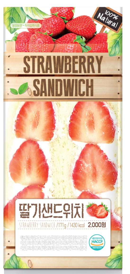 GS25, 제철 딸기 쓴 딸기샌드위치 출시