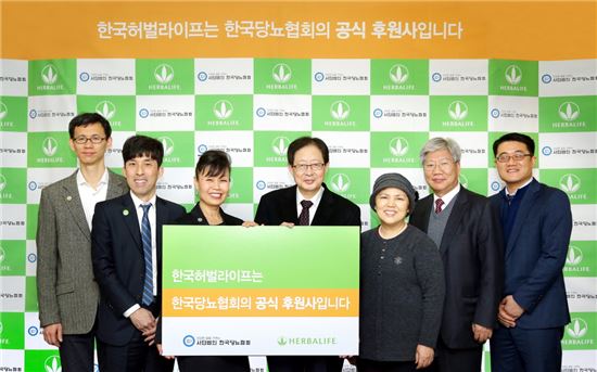 한국허벌라이프, 당뇨협회와 공식후원사 협약 